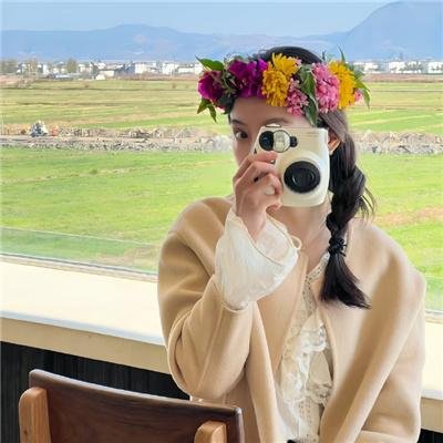 她来后诸事皆宜